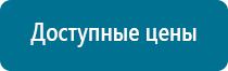 Меркурий аппарат нервно мышечной стимуляции отзывы противопоказания