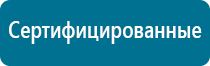 Меркурий аппарат нервно мышечной стимуляции отзывы противопоказания