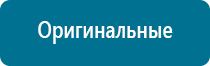 Меркурий аппарат нервно мышечной стимуляции отзывы противопоказания