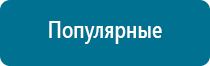 Меркурий аппарат нервно мышечной стимуляции отзывы противопоказания