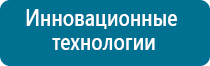 Меркурий аппарат нервно мышечной стимуляции отзывы перчатки для лица