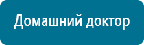 Меркурий аппарат нервно мышечной стимуляции отзывы перчатки для лица