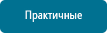 Меркурий аппарат нервно мышечной стимуляции отзывы перчатки для лица