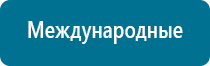 Меркурий аппарат нервно мышечной стимуляции отзывы перчатки для лица