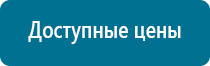 Меркурий аппарат нервно мышечной стимуляции отзывы при похудении