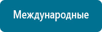 Меркурий аппарат нервно мышечной стимуляции отзывы при похудении