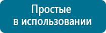 Купить аппарат меркурий отзывы специалистов