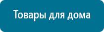 Купить аппарат меркурий отзывы специалистов