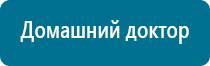 Купить аппарат меркурий отзывы специалистов