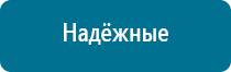 Купить аппарат меркурий отзывы специалистов