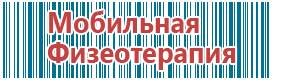 Купить аппарат меркурий отзывы специалистов