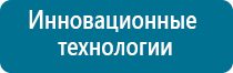 Меркурий аппарат нервно мышечной стимуляции инструкция по применению