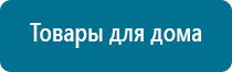 Меркурий аппарат нервно мышечной стимуляции инструкция по применению