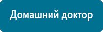 Меркурий аппарат нервно мышечной стимуляции инструкция по применению