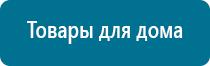 Меркурий аппарат нервно мышечной стимуляции инструкция по применению цена