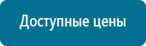 Меркурий аппарат нервно мышечной стимуляции инструкция по применению цена