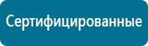 Меркурий аппарат нервно мышечной стимуляции инструкция по применению цена