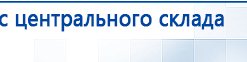 НейроДЭНС Кардио купить в Ижевске, Аппараты Дэнас купить в Ижевске, Нейродэнс ПКМ официальный сайт - denasdevice.ru