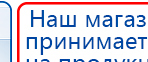 Миостимулятор СТЛ Т-00061 Меркурий купить в Ижевске, Аппараты Меркурий купить в Ижевске, Нейродэнс ПКМ официальный сайт - denasdevice.ru
