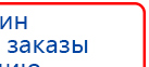 СКЭНАР-1-НТ (исполнение 01)  купить в Ижевске, Аппараты Скэнар купить в Ижевске, Нейродэнс ПКМ официальный сайт - denasdevice.ru