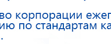 СКЭНАР-1-НТ (исполнение 01)  купить в Ижевске, Аппараты Скэнар купить в Ижевске, Нейродэнс ПКМ официальный сайт - denasdevice.ru