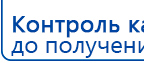Аппарат магнитотерапии СТЛ Т-00055 Вега Плюс купить в Ижевске, Аппараты Меркурий купить в Ижевске, Нейродэнс ПКМ официальный сайт - denasdevice.ru