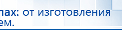 Электрод двойной офтальмологический Скэнар - Очки купить в Ижевске, Электроды Скэнар купить в Ижевске, Нейродэнс ПКМ официальный сайт - denasdevice.ru