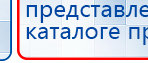ЧЭНС-01-Скэнар-М купить в Ижевске, Аппараты Скэнар купить в Ижевске, Нейродэнс ПКМ официальный сайт - denasdevice.ru