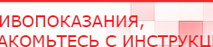 купить Дэнас - Вертебра 1 поколения - Аппараты Дэнас Нейродэнс ПКМ официальный сайт - denasdevice.ru в Ижевске