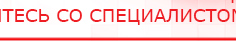 купить Наколенник-электрод - Электроды Меркурий Нейродэнс ПКМ официальный сайт - denasdevice.ru в Ижевске